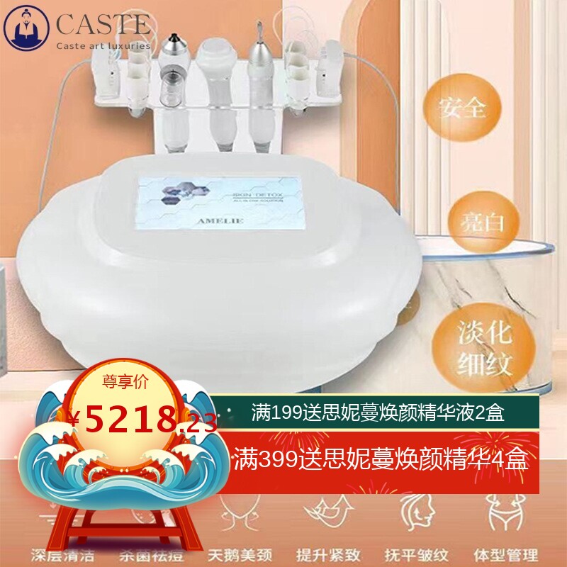 美容院爆款全息四态综合管理仪面部清洁注氧导入皮肤护理美容仪器