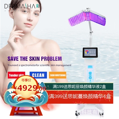 DERMAHAPDT红光面部美容仪
