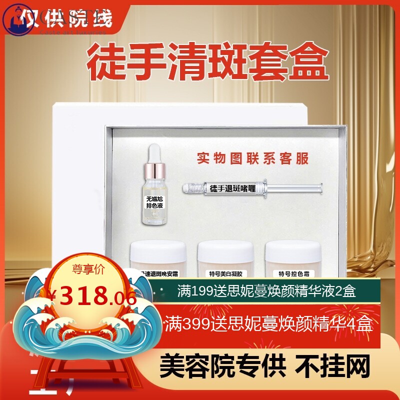 美容院套盒化妆品美容院只供院线美白祛斑霜套盒高级感不挂网