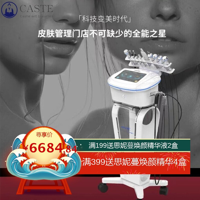 韩国五六代黑白色皮肤管理综合仪多功能导入小气泡美容仪器院专用