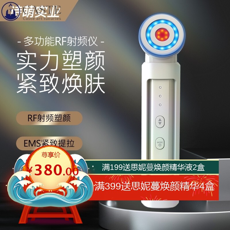 美容仪家用精华导入仪面脸部按摩器提拉紧致洗脸清洁毛孔光子嫩肤