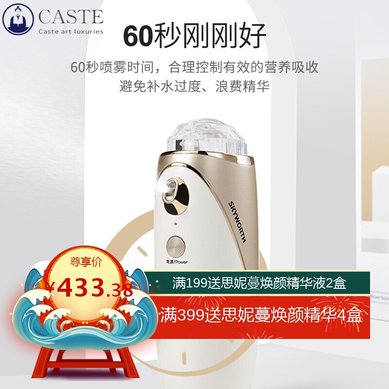 创维手持注氧仪美容仪面部补水保湿喷雾仪器脸部加湿器小气泡