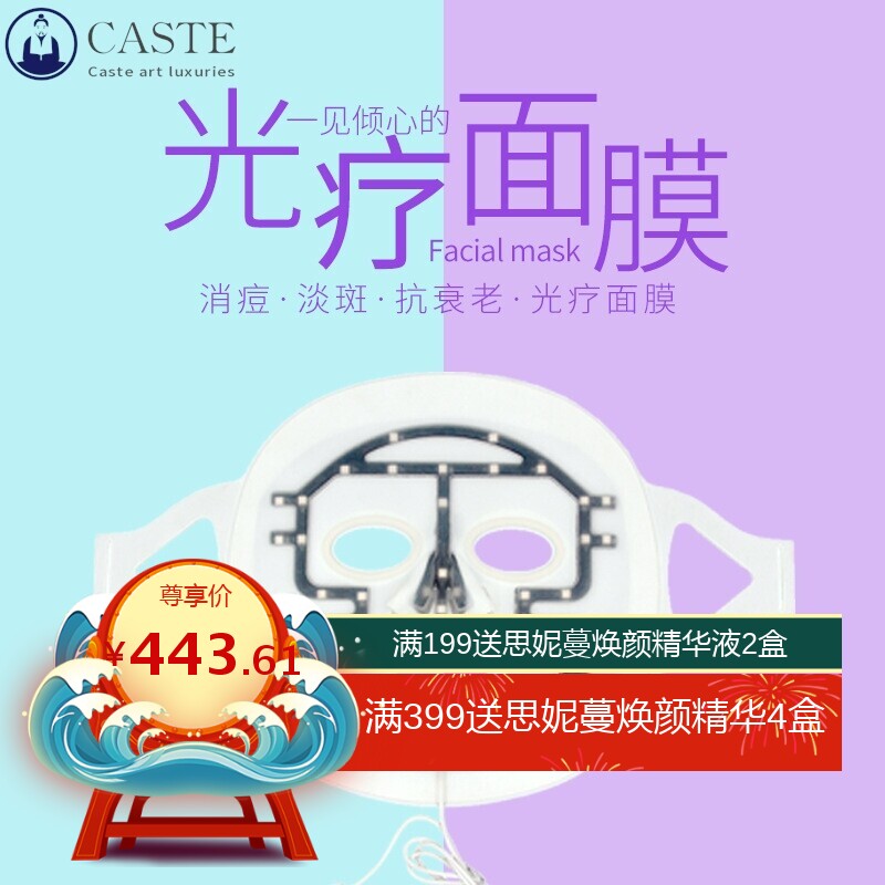 厂家新款led面膜仪硅胶光子嫩肤仪led光疗面罩美容仪祛痘美容面罩