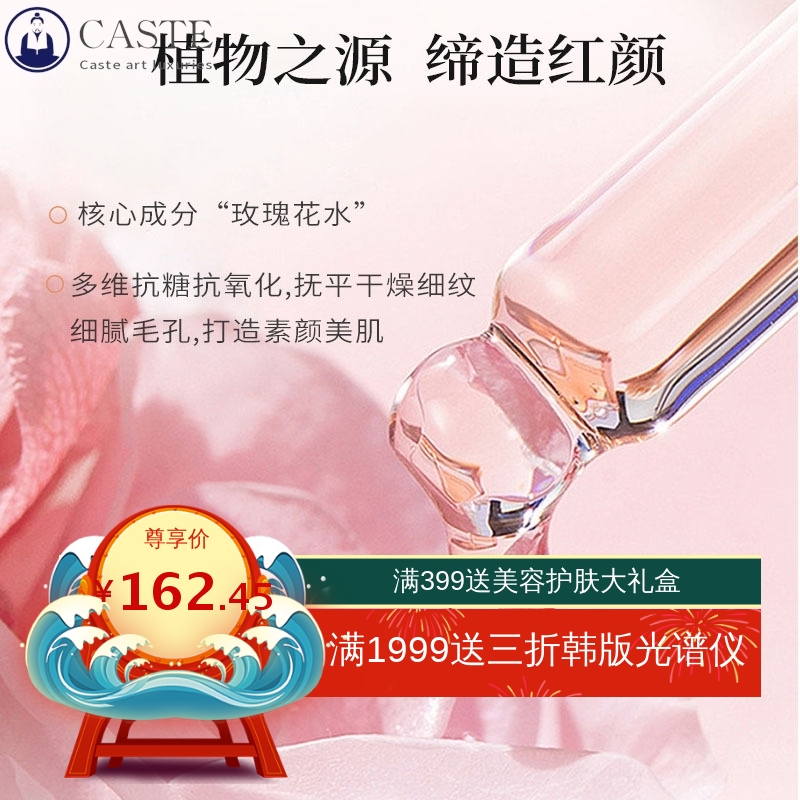 玫瑰七日套盒美容院补水保湿护肤品身体面部护理套盒