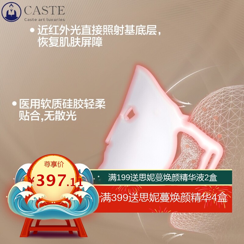 LED硅胶面罩七色脸部光疗光谱仪折叠光子嫩肤仪充电款面膜仪