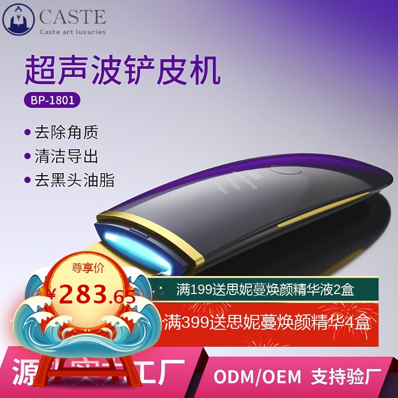 铲皮机家用面部防水洁面仪毛孔清洁去黑头导入导出美容仪源头厂家