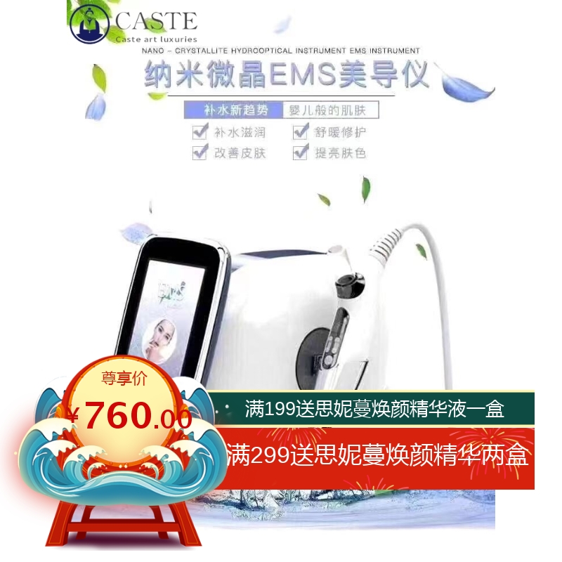 EMS无针水光仪器无创无痛微晶深浅导入枪微晶水光仪美容院用
