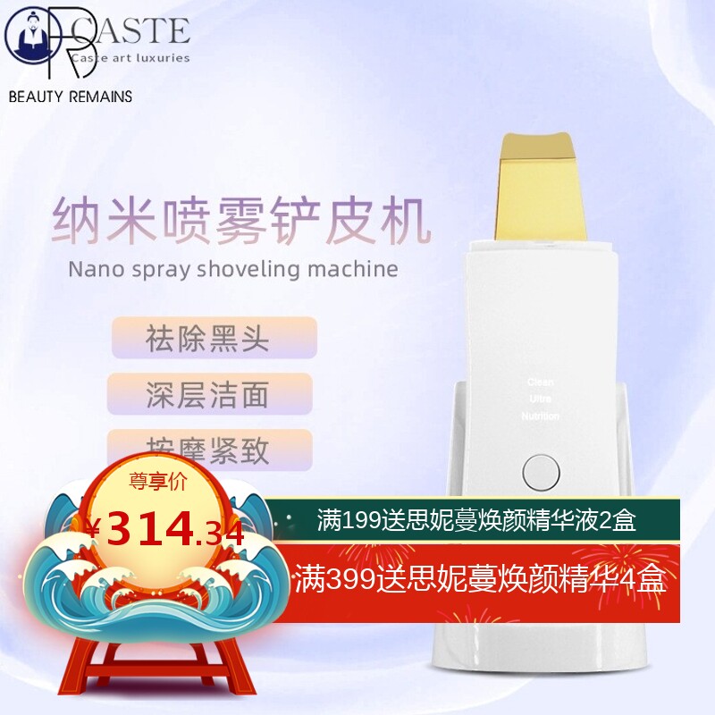 电动超声波铲皮机美容仪毛孔清洁器去粉刺黑头电动洁面仪代发工厂
