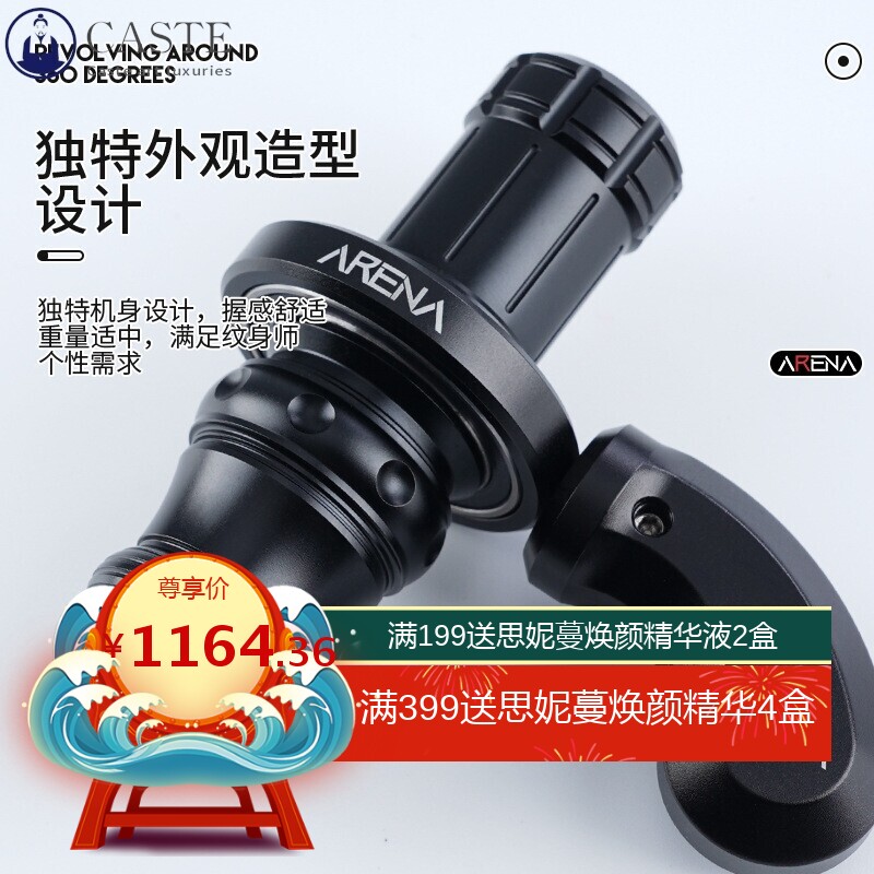龙鹰纹身器材新型马达机纹身笔360度可旋转调整方向arena星云独特