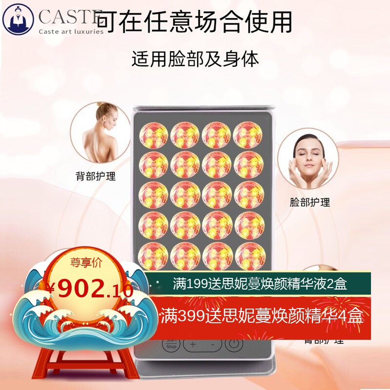 彩光嫩肤仪大排灯八种模式光谱仪家用光子嫩肤仪亮肤面部美容仪器