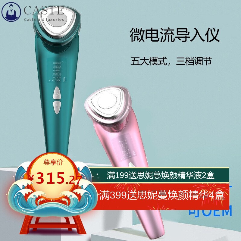 跨境冷热敷美容仪 EMS彩光嫩肤美容仪离子导入仪脸部按摩导入仪