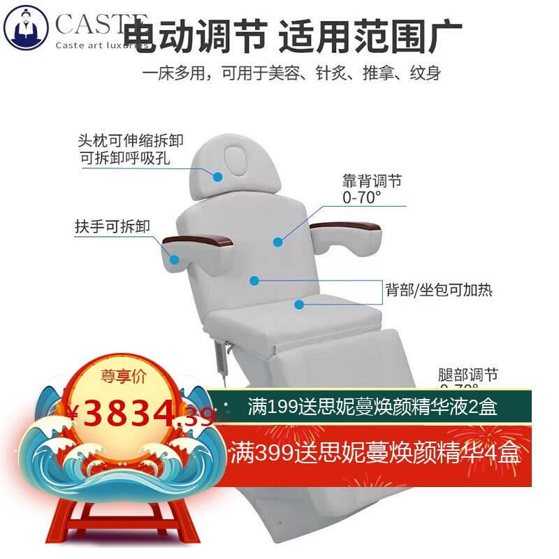 映派电动升降美容床医疗手术微整形牙科美容椅欧美按摩护理美容床