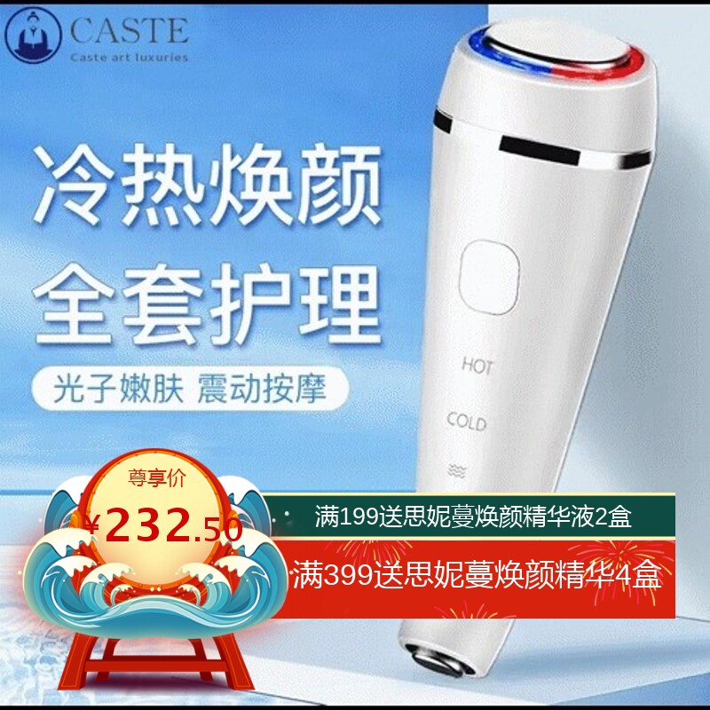 新品彩光导入仪 厂家直供红光蓝光眼部脸部按摩仪 嫩肤冷热美容仪