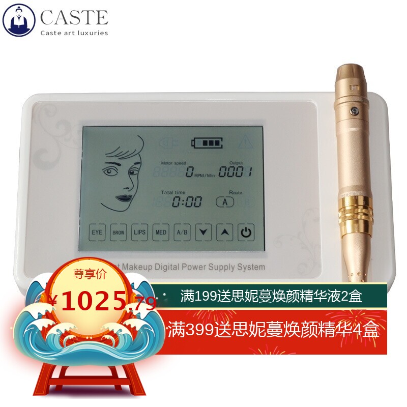 智能面板纹绣机器纹眉机纹眼线漂唇纹身纹绣笔培训定制纹绣机套装