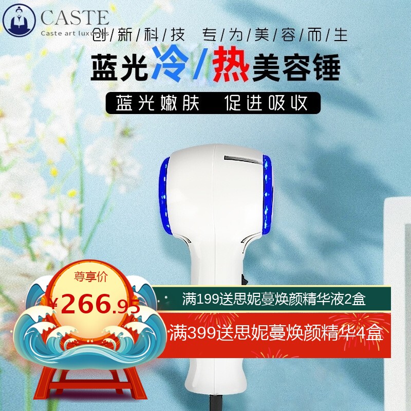 冷热美容仪面部导入锤冰敷冰疗仪收缩毛孔防敏舒缓冷敷脸部冰疗仪