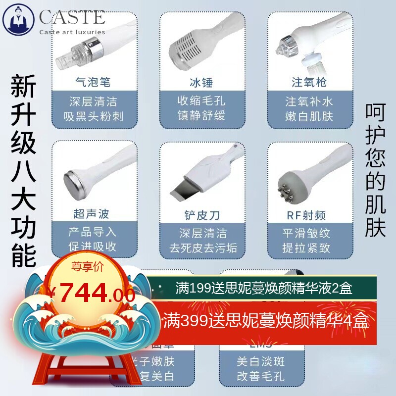 氢氧小气泡美容仪美容院专用EMS水光小气泡仪器吸黑头补水注氧仪