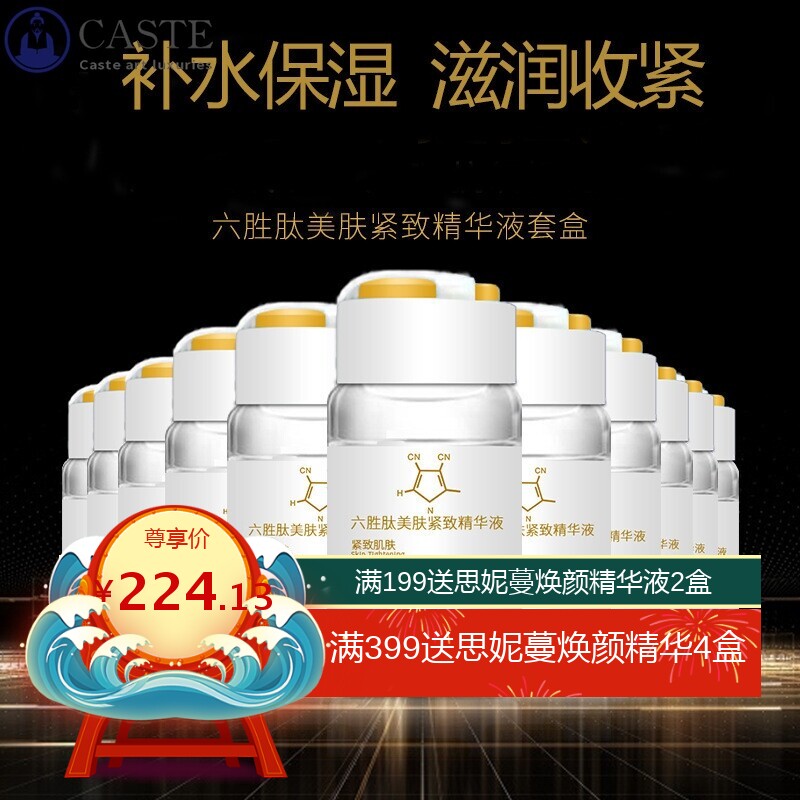 艾肌雅六胜肽精华液套盒收紧毛孔原液美容院面部护理现货六胜肽
