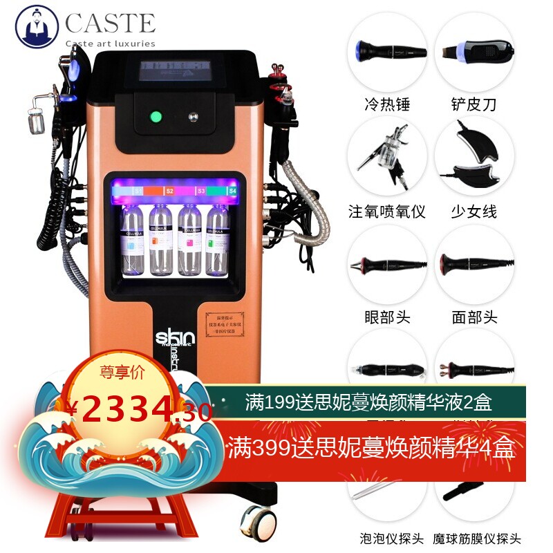 氢氧大气泡美容仪器脸部清洁补水提升泡泡机黑珍珠皮肤管理仪器