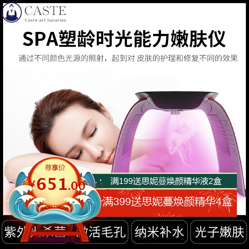 光动力美容仪器光谱仪纳米喷雾光子嫩肤仪美肤冷热喷光谱仪补水仪