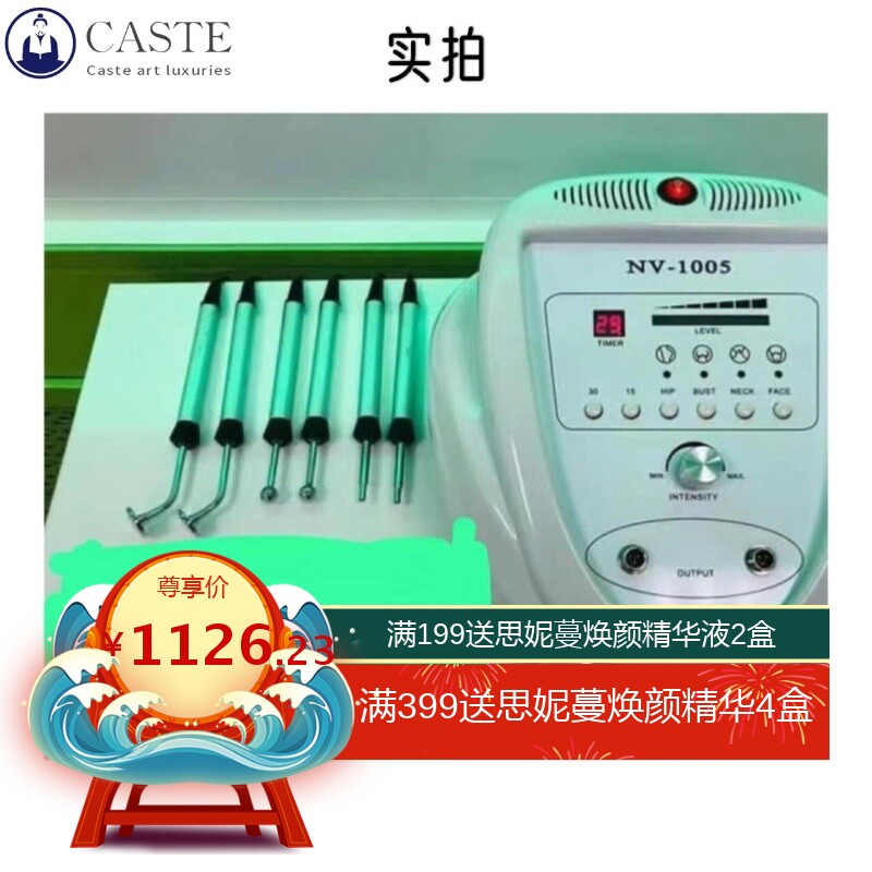 BIO提拉能量仪微电流导入仪 脸部提拉美容仪 NV-1005美容仪器