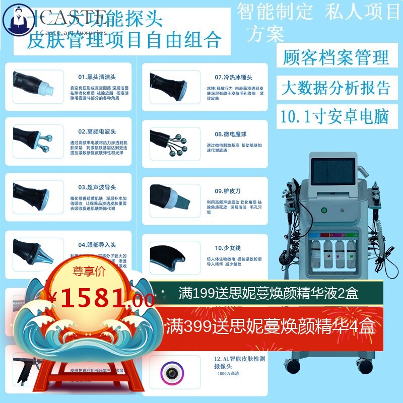 八代黑珍珠美容仪器氢氧大气泡脸部清洁补水提升泡泡机皮肤管理仪