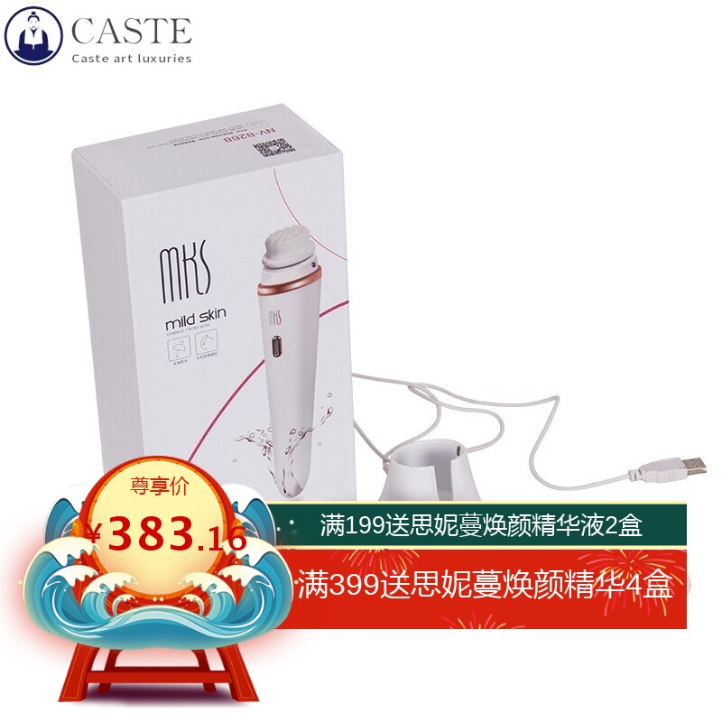 MKS/美克斯电动洗脸刷多功能防水洁面仪毛孔清洁器软毛充电洗脸仪