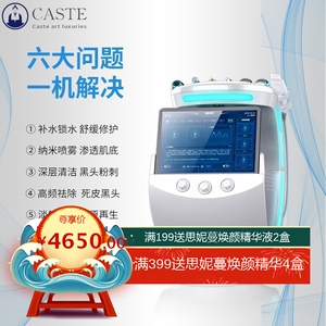 智慧冰蓝氢氧小气泡皮肤检测补水紧致清洁导入综合皮肤管理美容仪