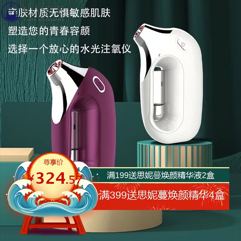 新款水光注氧仪家用电动美容仪便携式注氧仪自动补水仪高压喷雾器