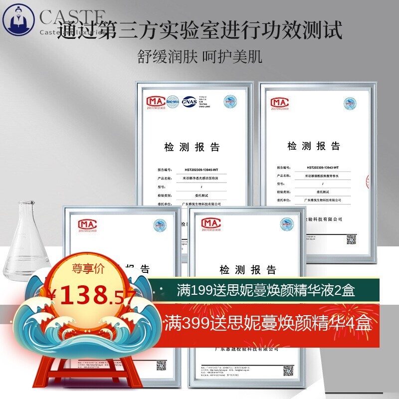 院线拓客烟酰胺套盒 鱼子酱护肤品晒后呵护补水保湿焕靓肌肤面部