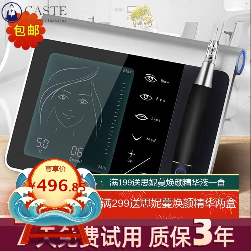 免麻仪纹绣机器NARO三代智能面板一体机美容半永久纹身漂唇纹眉笔