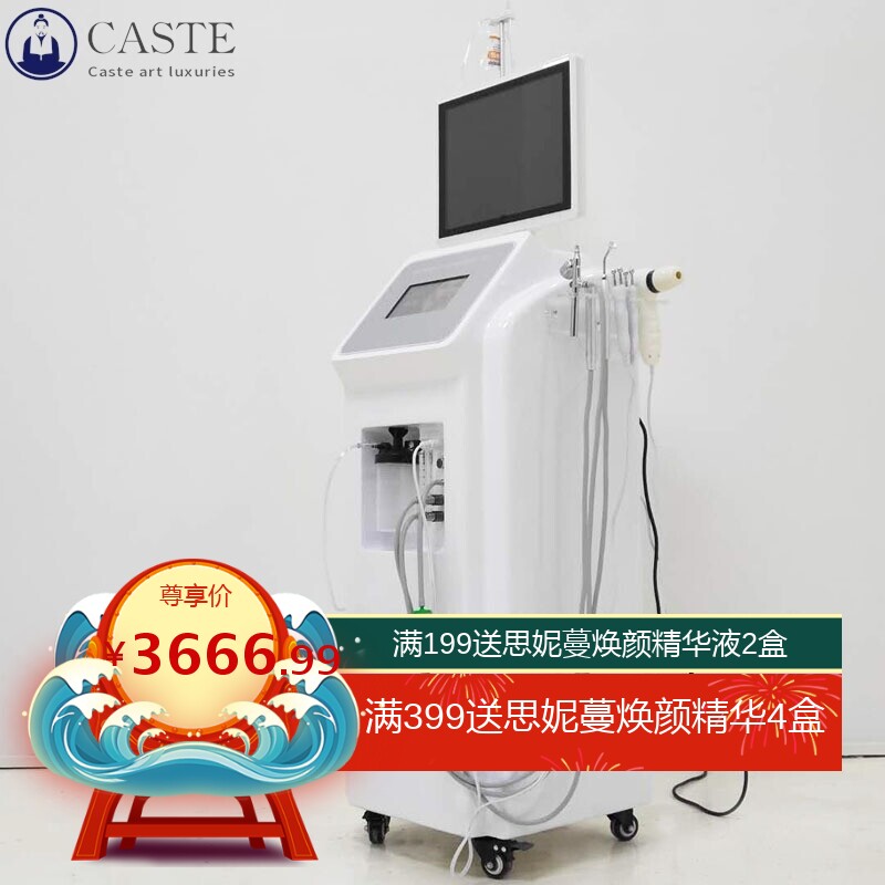 水氧仪注氧仪补水仪嫩肤仪高压喷雾仪皮肤检测清洁美容院仪器