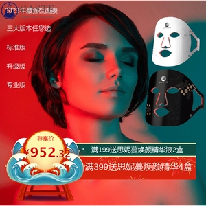 诚招JAVVO 佳叻电商抖音LED面膜仪普通金元宝版本LED面罩