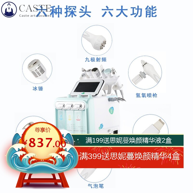 二代氢氧小气泡清洁毛孔美容仪器吸黑头面部六合一多功能韩国气泡