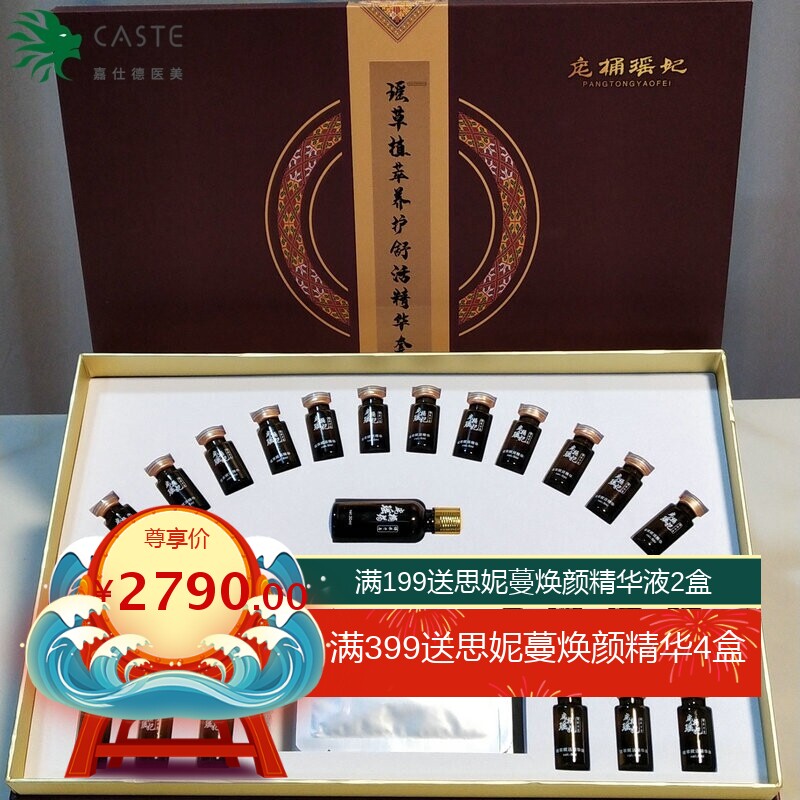 庞桶舒活养护精华涂抹式按摩肩颈药液套盒三媚玉瑶一盒浴药包礼盒