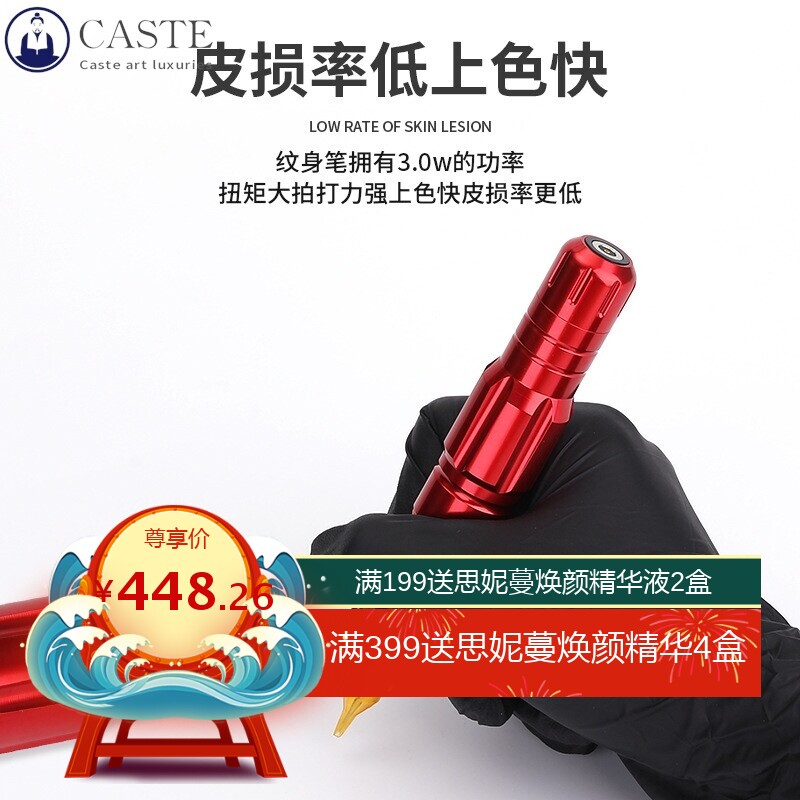 荣天纹身笔割线打雾一体机磁铁头钩线空心杯马达机纹绣纹眉纹发机