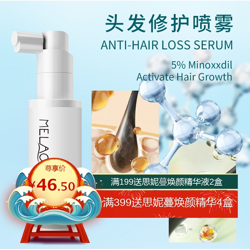 米喏蒂尔头皮强韧精华液