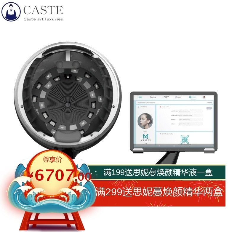 英文版八光谱皮肤测试仪脸部肌肤面部分析仪器魔镜皮肤检测仪外贸