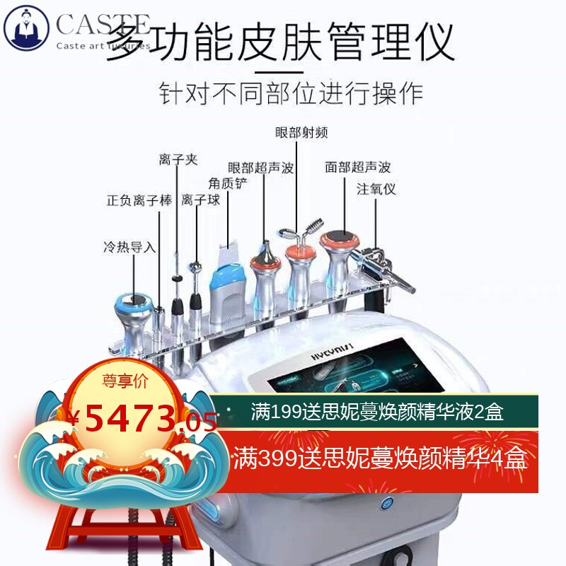 皮肤管理综合仪韩国五代六代黑综黑白色综合仪器注氧仪美容院专用
