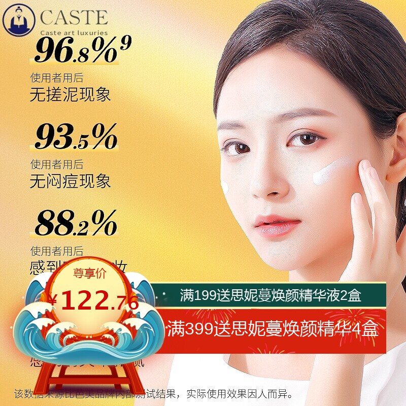PIBAMY比芭美美白防晒淡斑护肤套盒美乳淡斑精华护肤军训学生