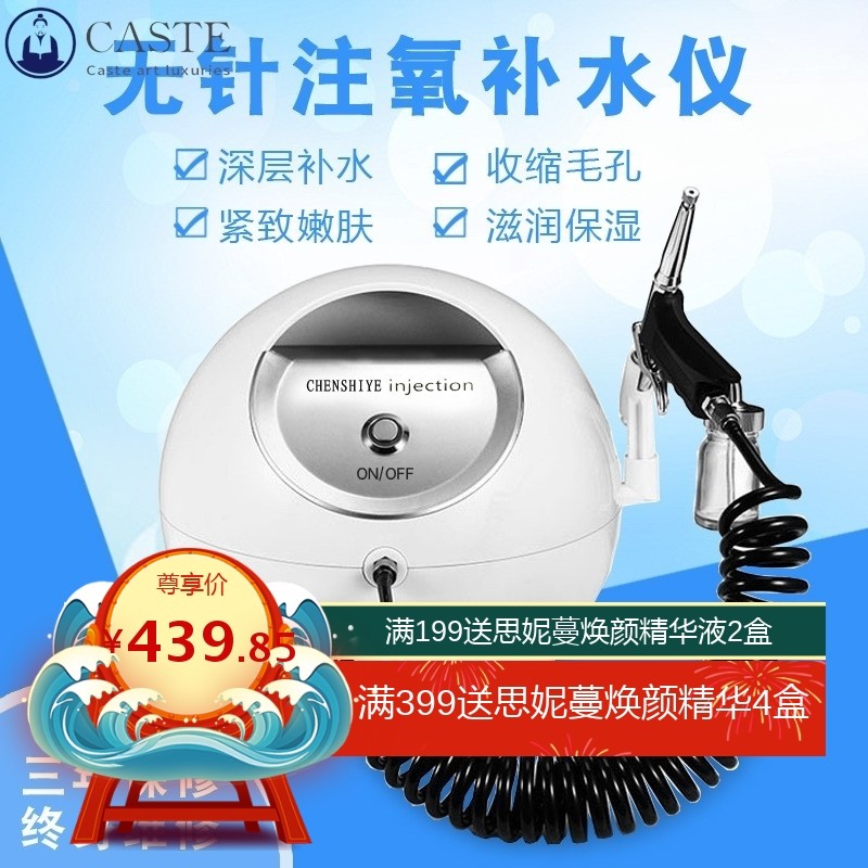 无针雾化仪器水氧仪注氧仪 喷雾补水仪 纳米嫩肤美容院皮肤管理