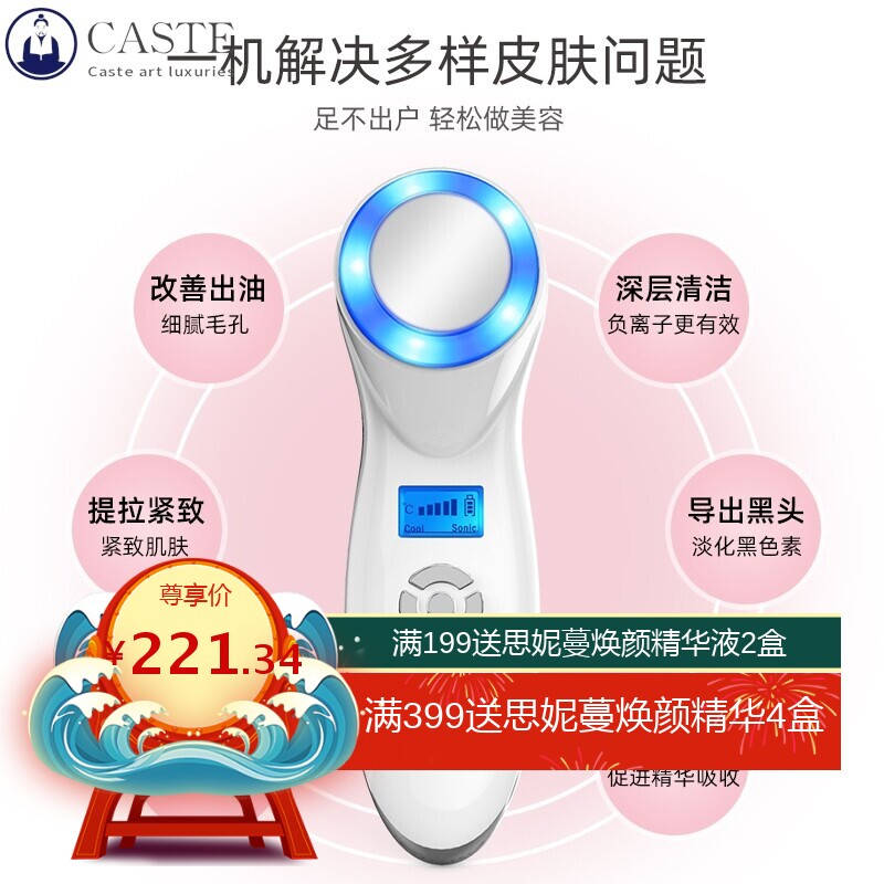 脸部按摩导入仪冷热美容仪器光子嫩肤美颜仪充电冰锤面部按摩美容