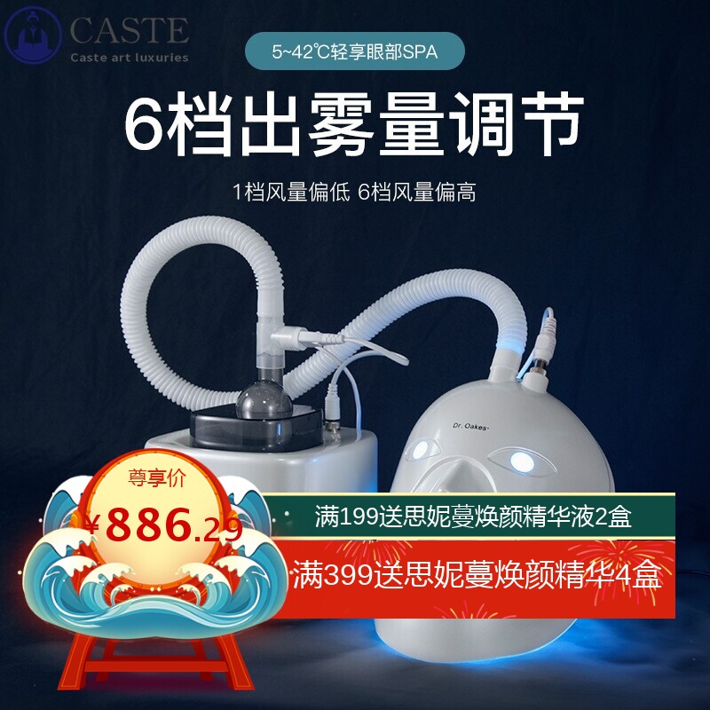 光疗雾化仪大排灯光谱红光嫩肤美容仪器家用 脸部补水喷雾注氧仪