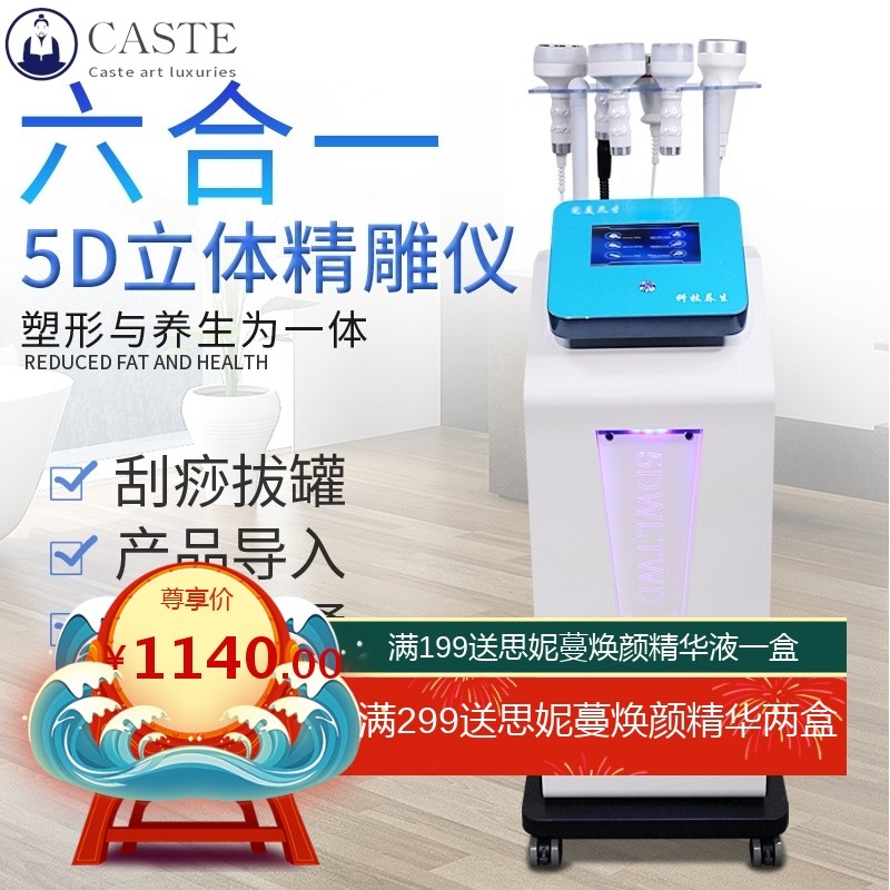 5D精雕仪美容院产后修复导入塑形美体美容仪吸痧疏通理疗养生仪器