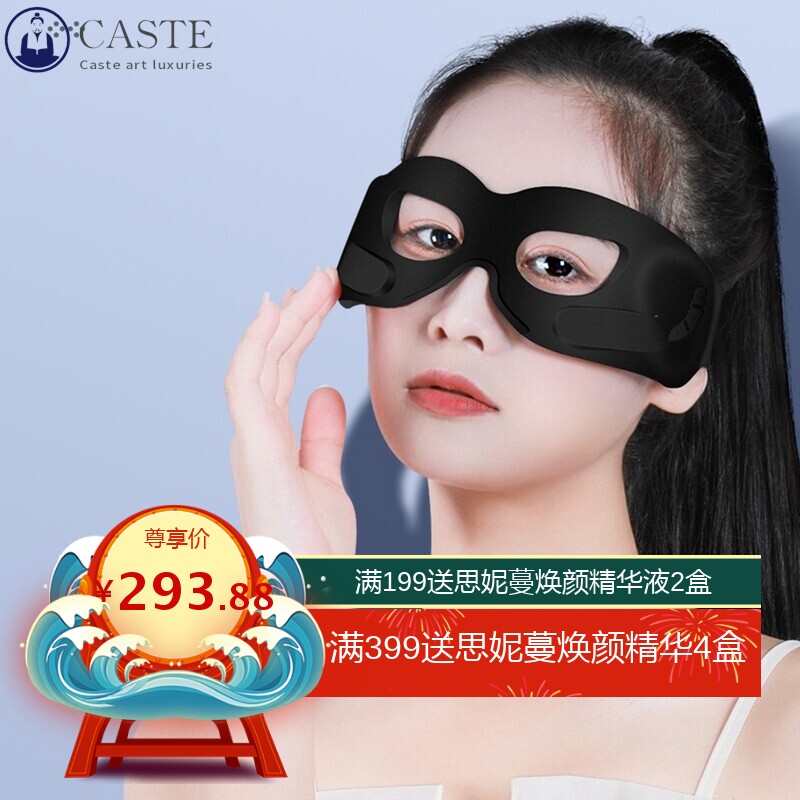 跨境硅胶护眼仪智能眼部按摩仪震动眼罩睡眠遮光护眼仪美眼仪