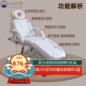 朝腾美容床可调升降倾斜纹身纹绣床按摩理疗床美容院专用床跨境床