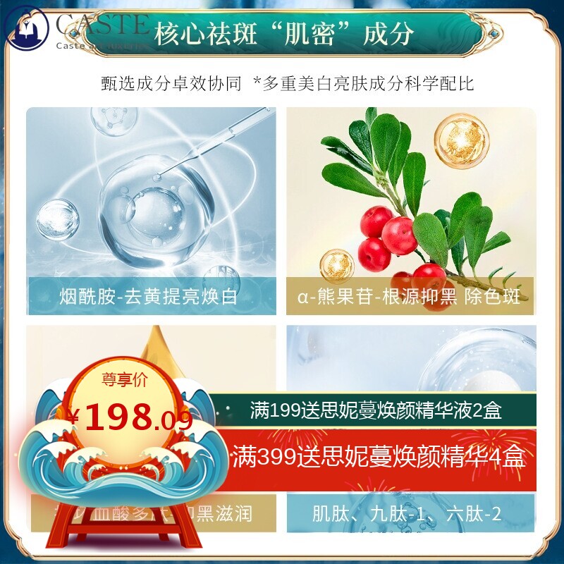 无尴尬期祛斑液套盒美容院溶斑液去斑淡斑黄褐斑面部精华