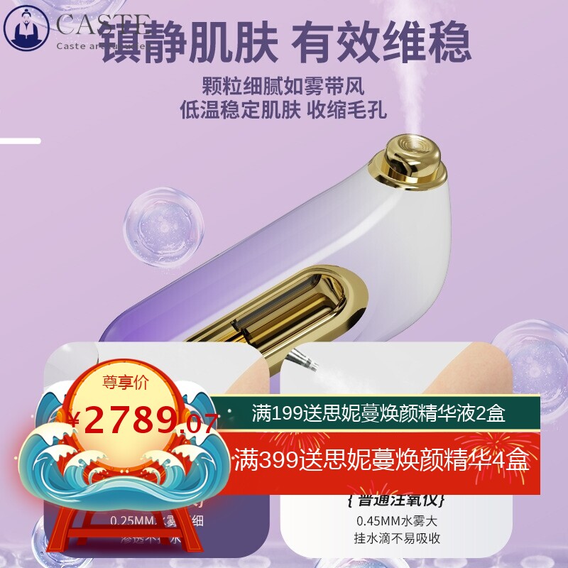 手持轻痒水光仪脸部补水仪家用精华高压喷雾美容仪纳米喷雾注氧仪