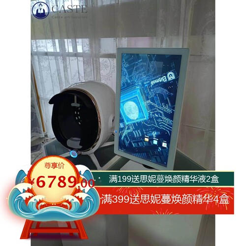 跨境款 八光谱摩矶AI皮肤检测仪 脸部水份肌肤智能分析测肤美容仪