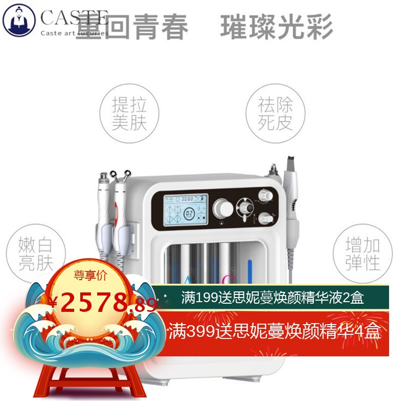 小气泡吸黑头清洁美容仪皮肤管理仪魔盒氢氧小气泡仪补水仪注氧仪