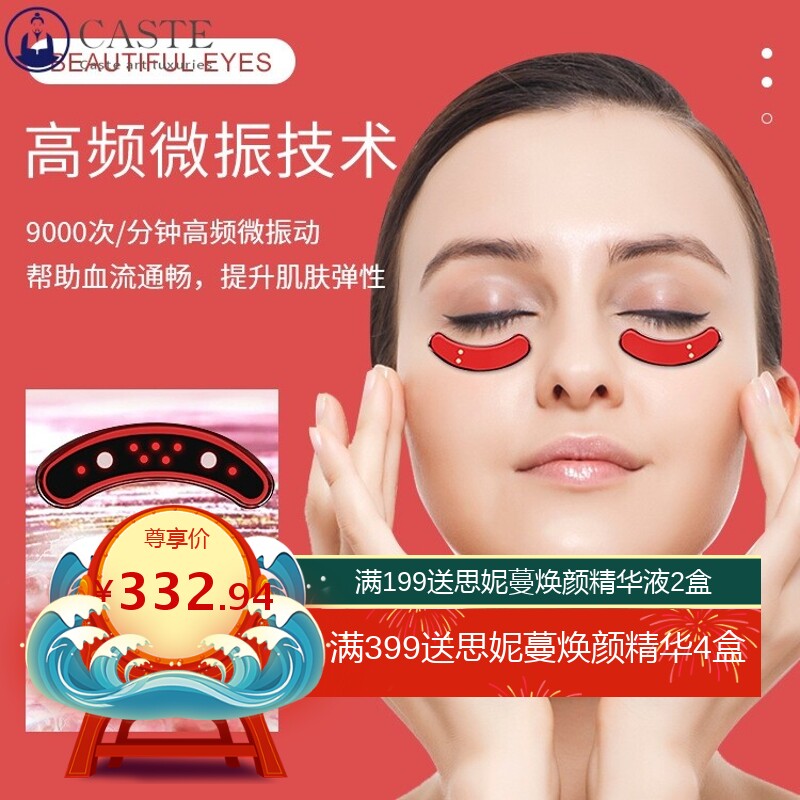 电动眼霜导入美眼仪定制 家用震动热敷眼袋去细纹眼部按摩美容仪